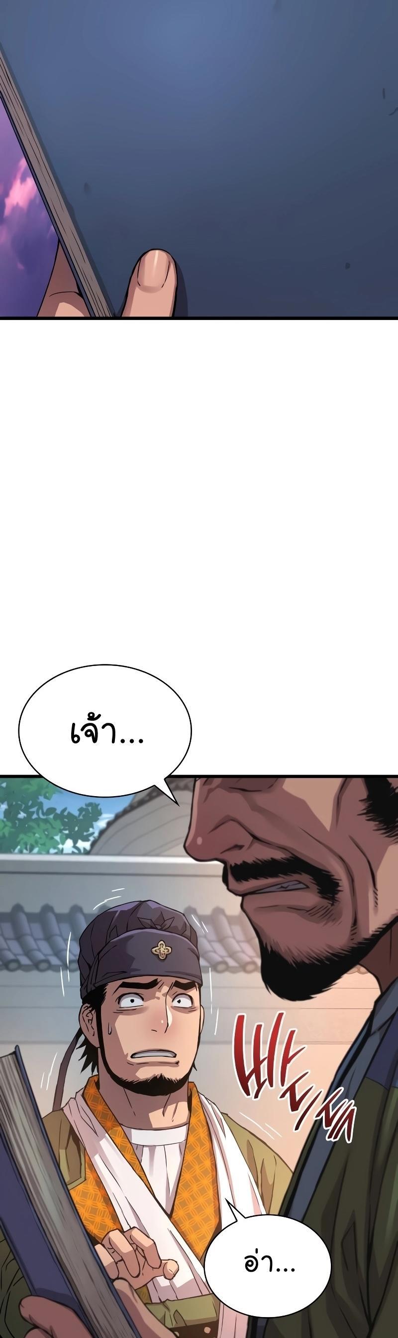 Myst, Might, Mayhem ตอนที่ 16 52