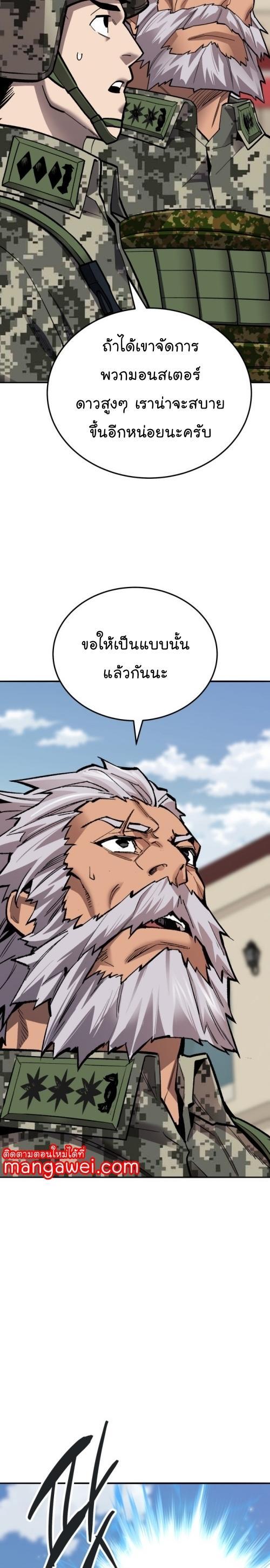 Limit Breaker ตอนที่ 128 51