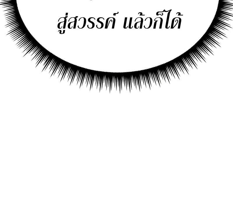 Chronicles of the Demon Faction ตอนที่ 64 54