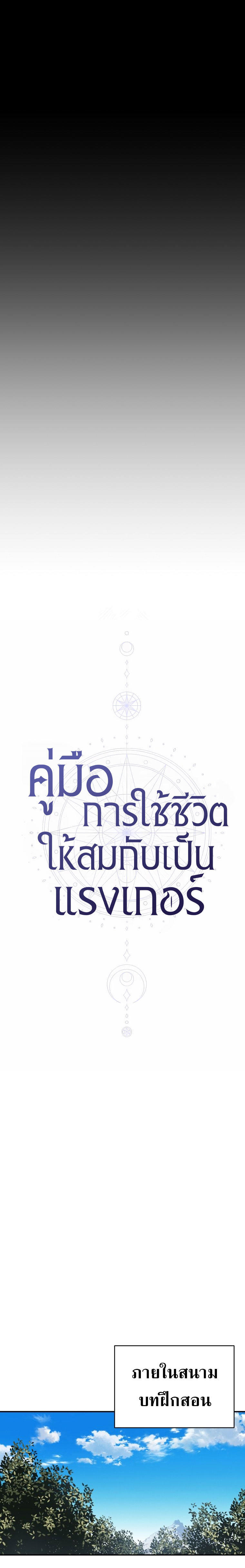 The Rankers Guide to Live an Ordinary Life ตอนที่ 11 5