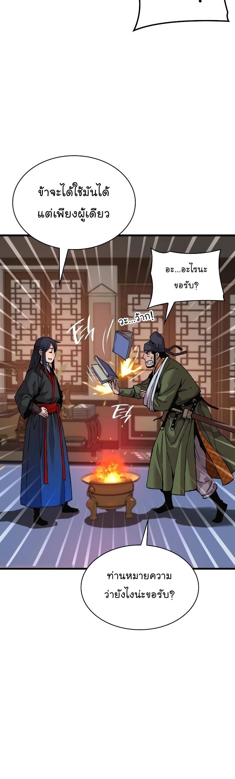 Myst, Might, Mayhem ตอนที่ 16 5