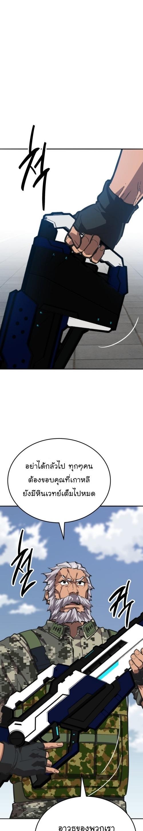 Limit Breaker ตอนที่ 128 5