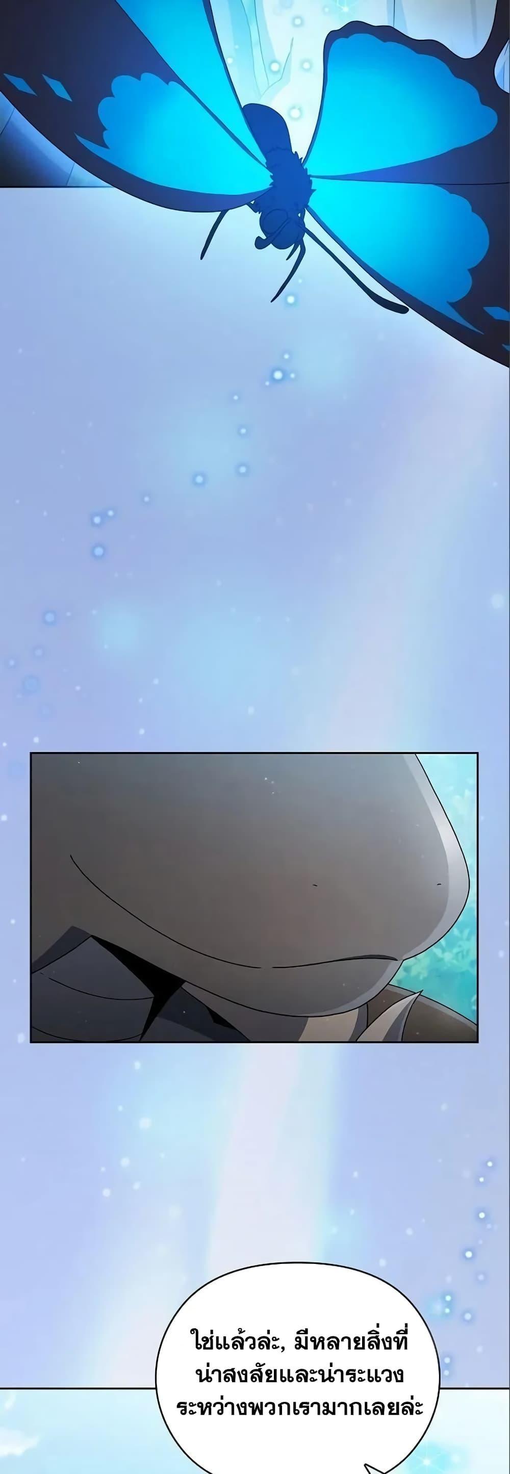 The Nebula’s Civilization ตอนที่ 17 59