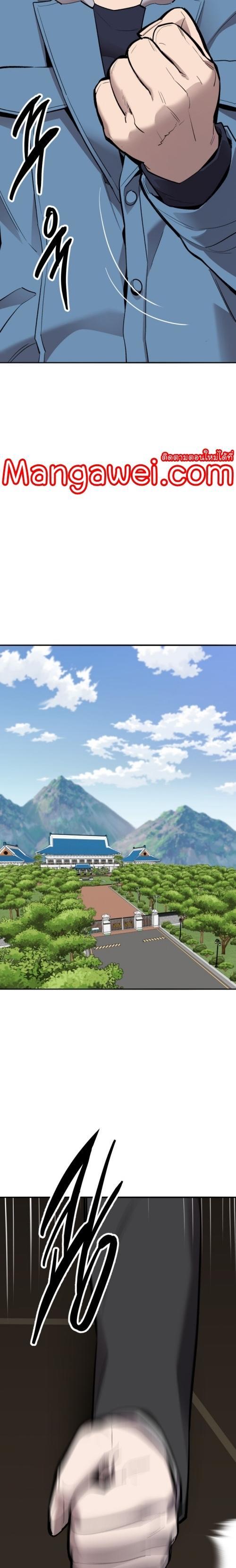 Limit Breaker ตอนที่ 128 58