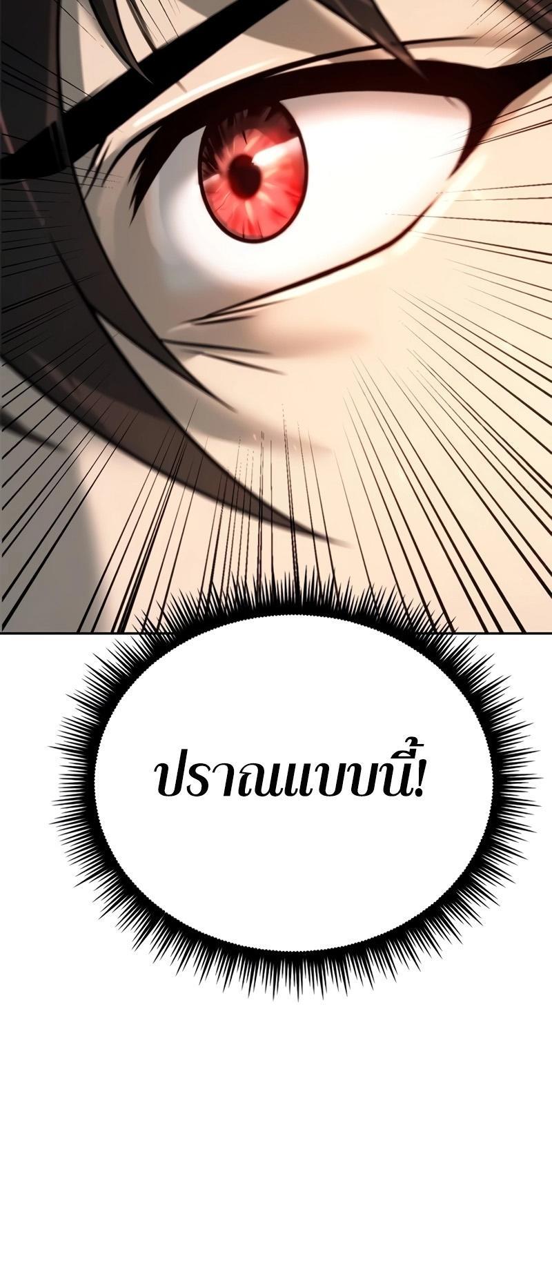 Chronicles of the Demon Faction ตอนที่ 64 59