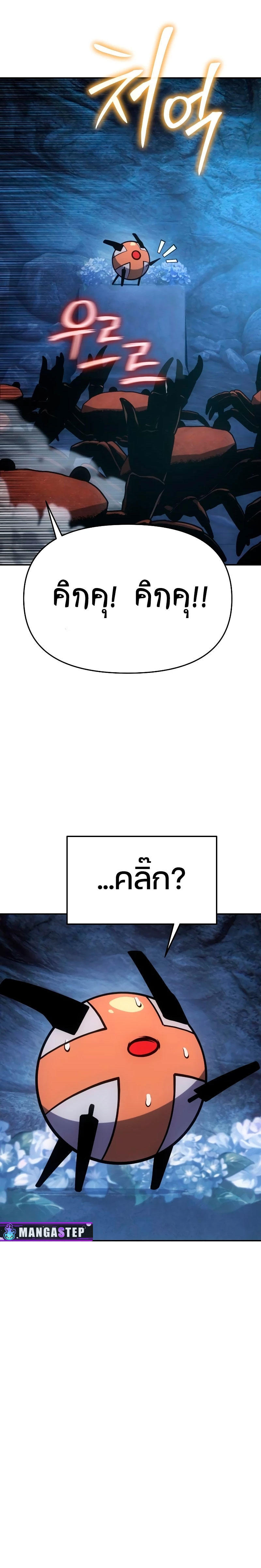 The Knight King Who Returned with a God ตอนที่ 56 5