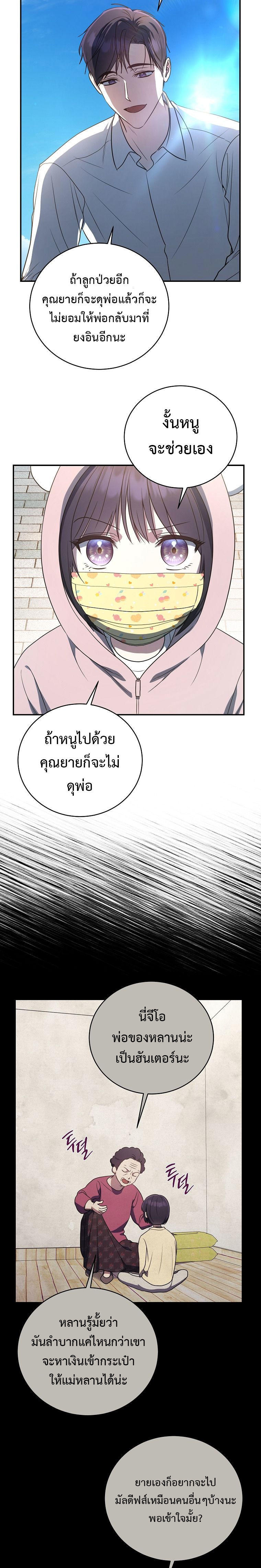 The Rankers Guide to Live an Ordinary Life ตอนที่ 12 5