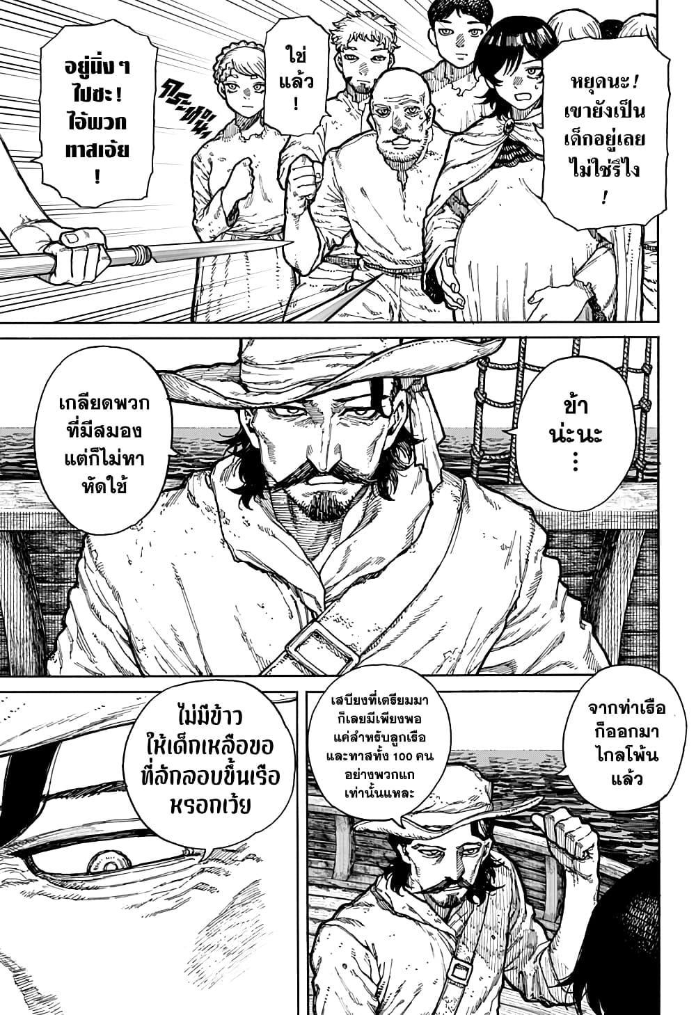 Centuria ตอนที่ 1 5