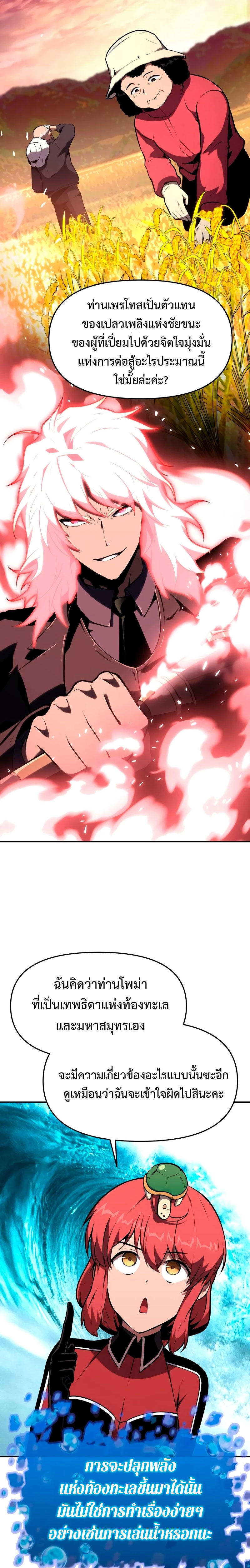 The Knight King Who Returned with a God ตอนที่ 57 5
