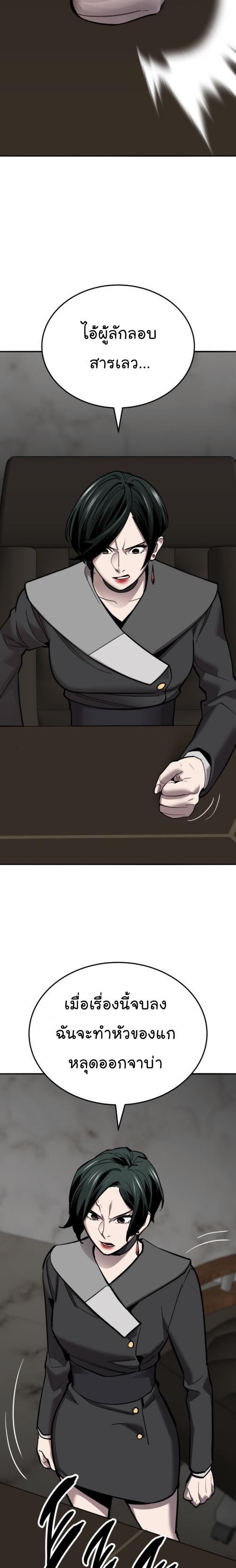 Limit Breaker ตอนที่ 128 59