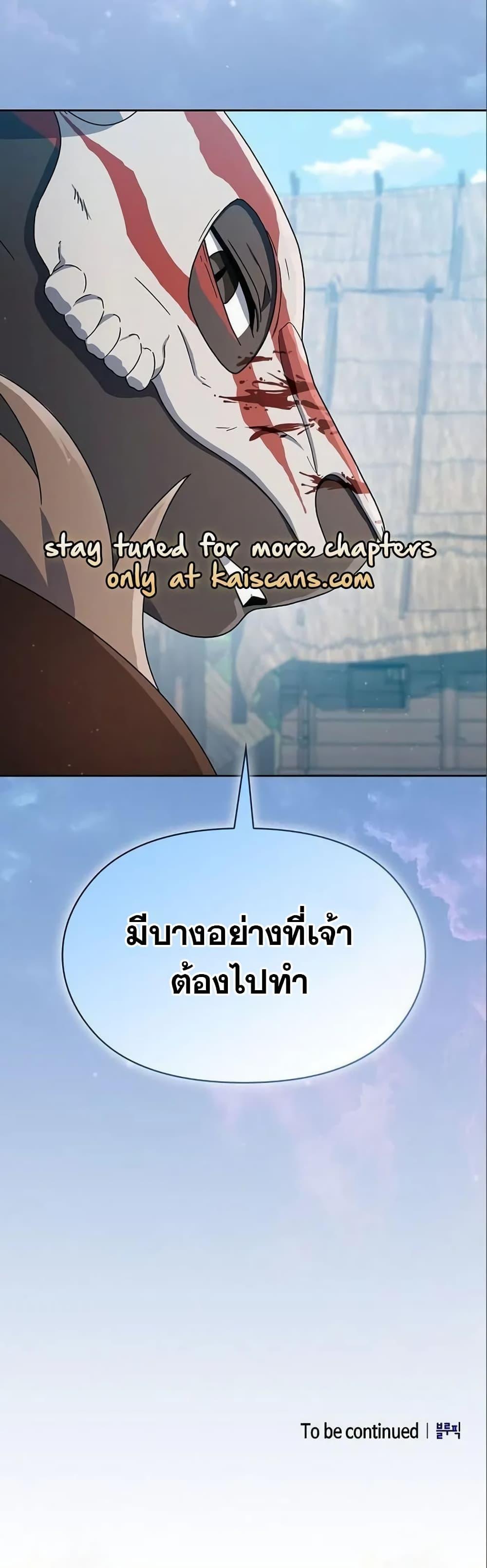 The Nebula’s Civilization ตอนที่ 18 61