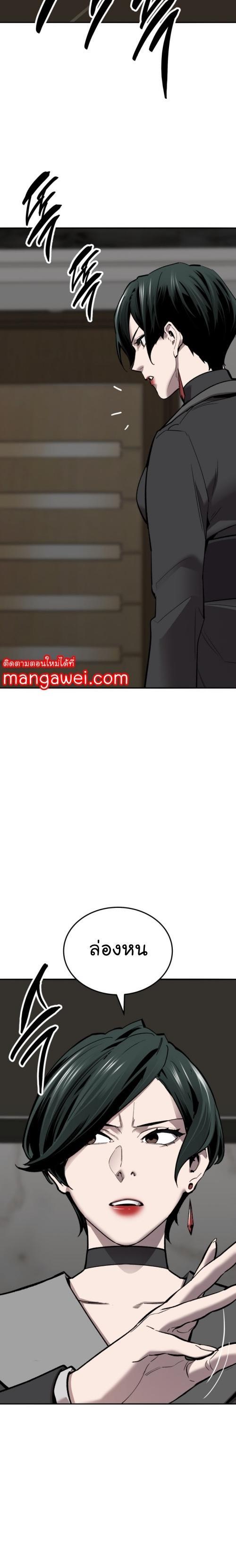 Limit Breaker ตอนที่ 128 60