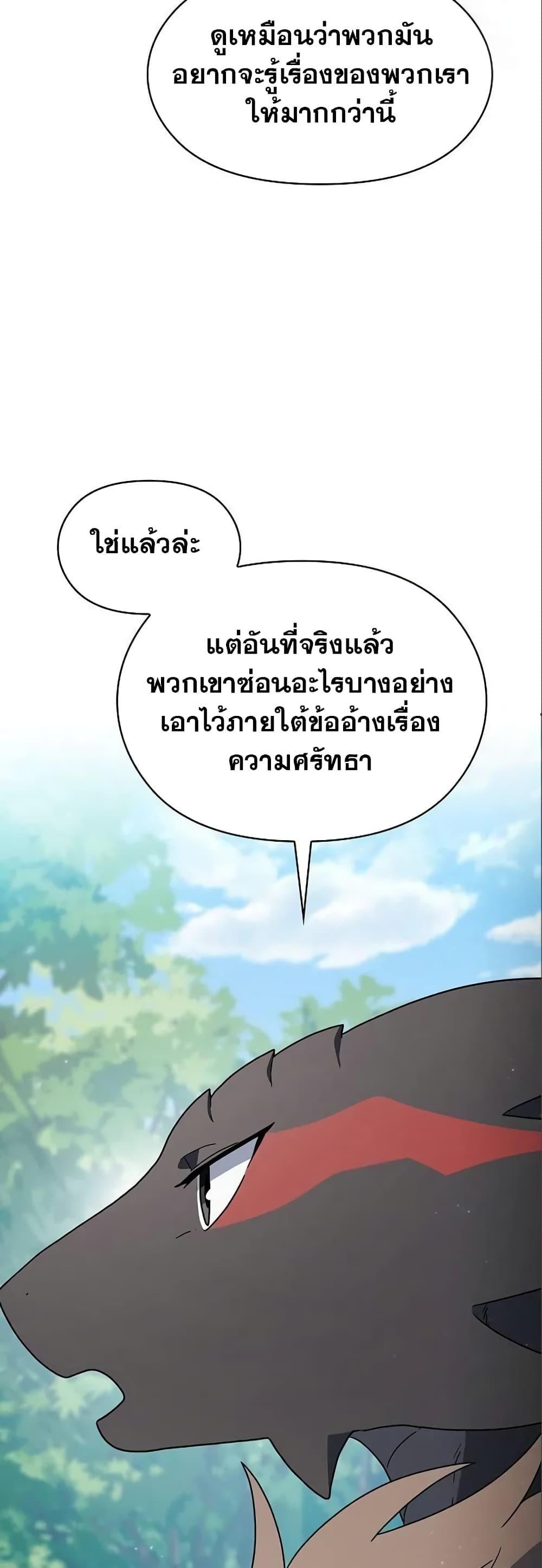 The Nebula’s Civilization ตอนที่ 17 6