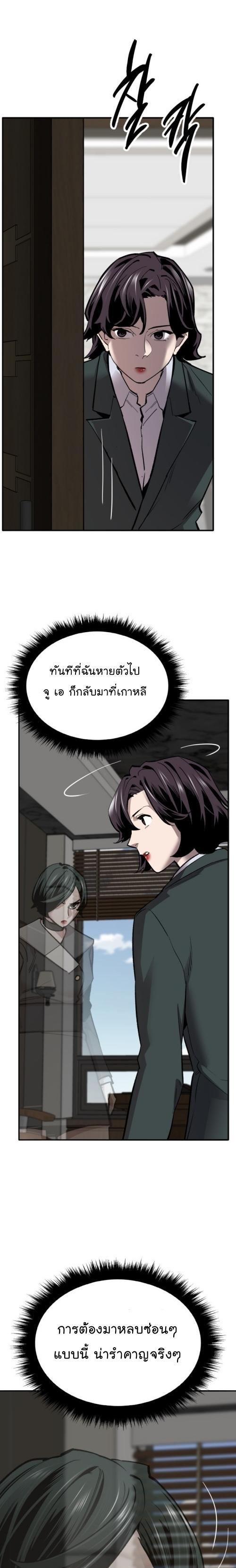 Limit Breaker ตอนที่ 128 61