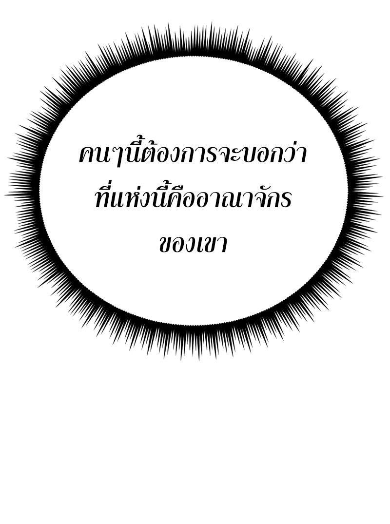 Chronicles of the Demon Faction ตอนที่ 64 63