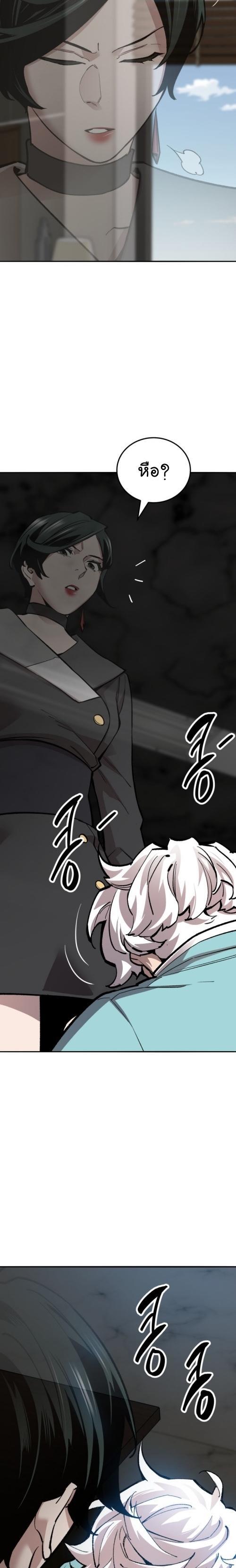 Limit Breaker ตอนที่ 128 62