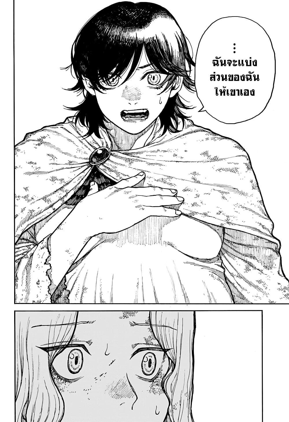Centuria ตอนที่ 1 6