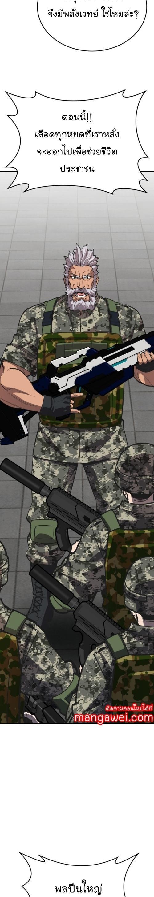 Limit Breaker ตอนที่ 128 6