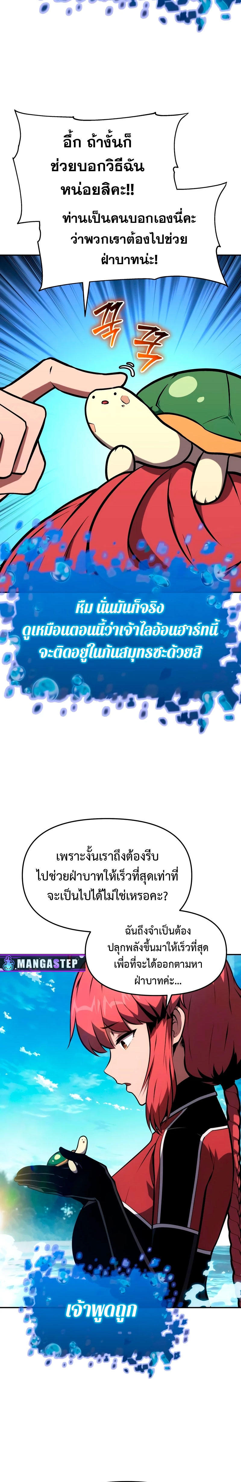The Knight King Who Returned with a God ตอนที่ 57 6