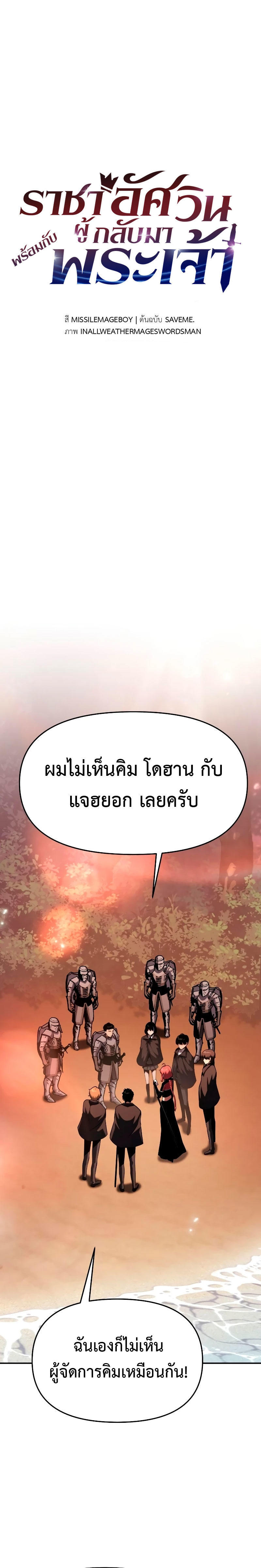 The Knight King Who Returned with a God ตอนที่ 56 6