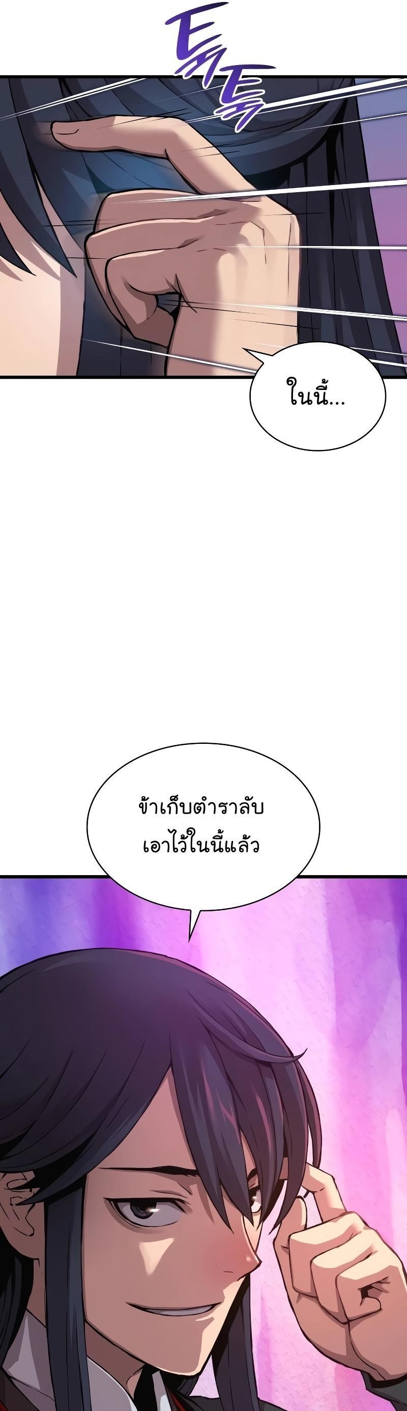 Myst, Might, Mayhem ตอนที่ 16 6