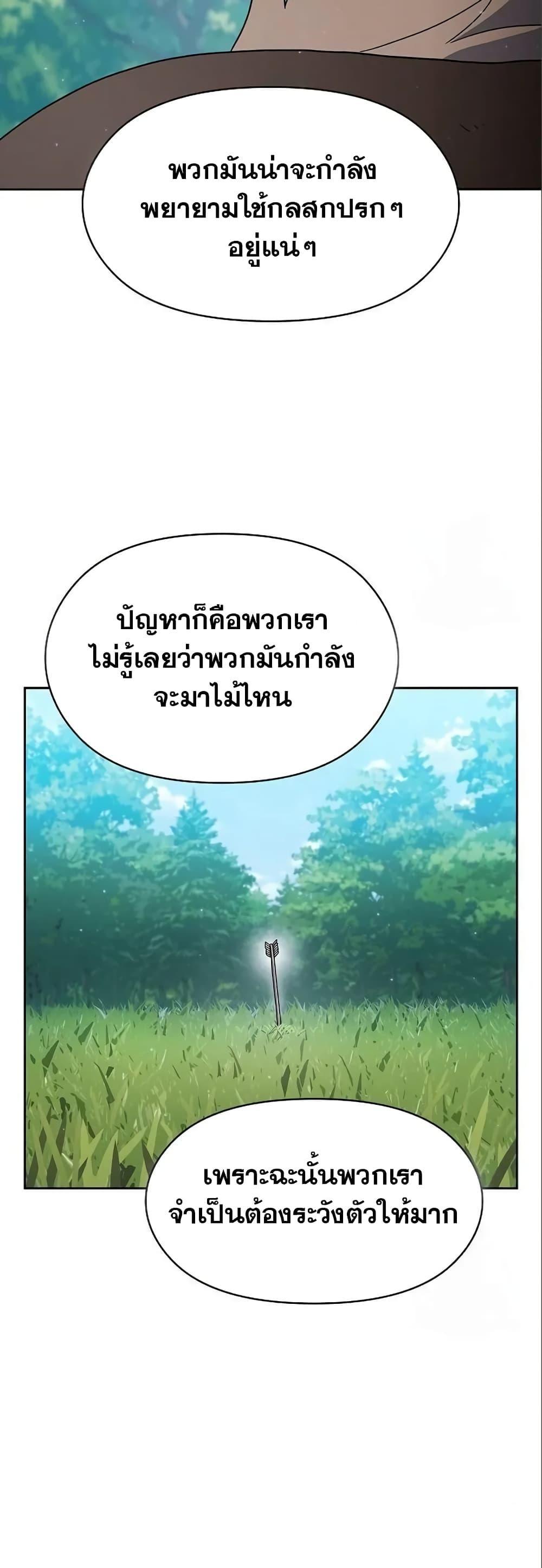 The Nebula’s Civilization ตอนที่ 17 7