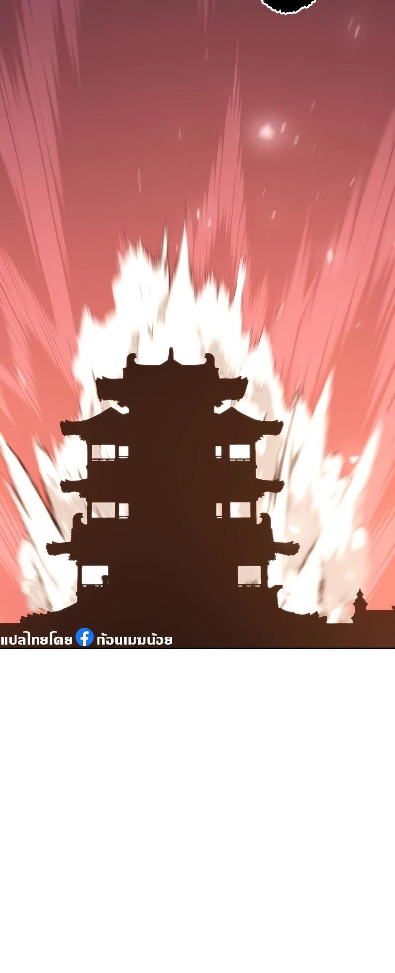 Chronicles of the Demon Faction ตอนที่ 64 78