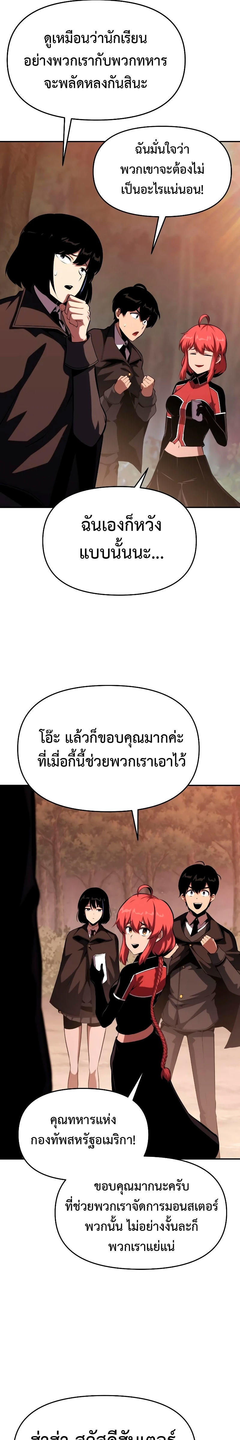 The Knight King Who Returned with a God ตอนที่ 56 7