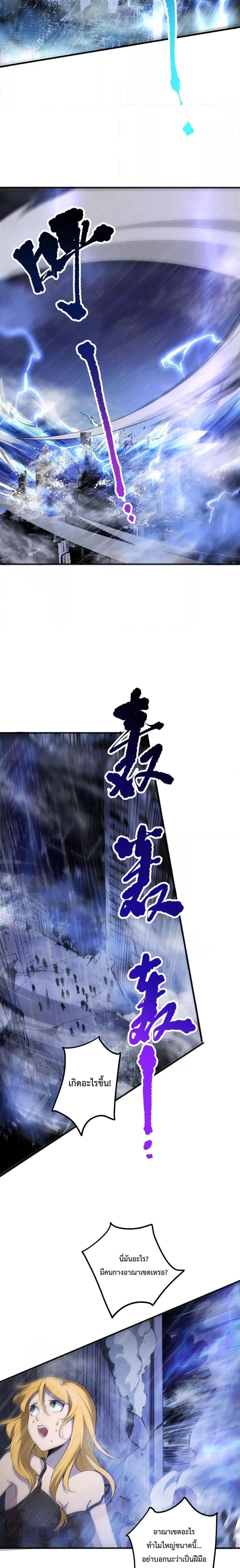 Disastrous Necromancer ตอนที่ 77 7