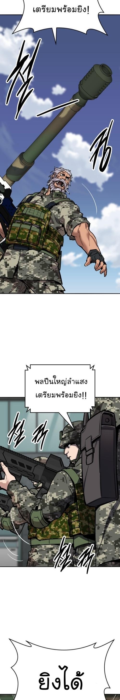 Limit Breaker ตอนที่ 128 7