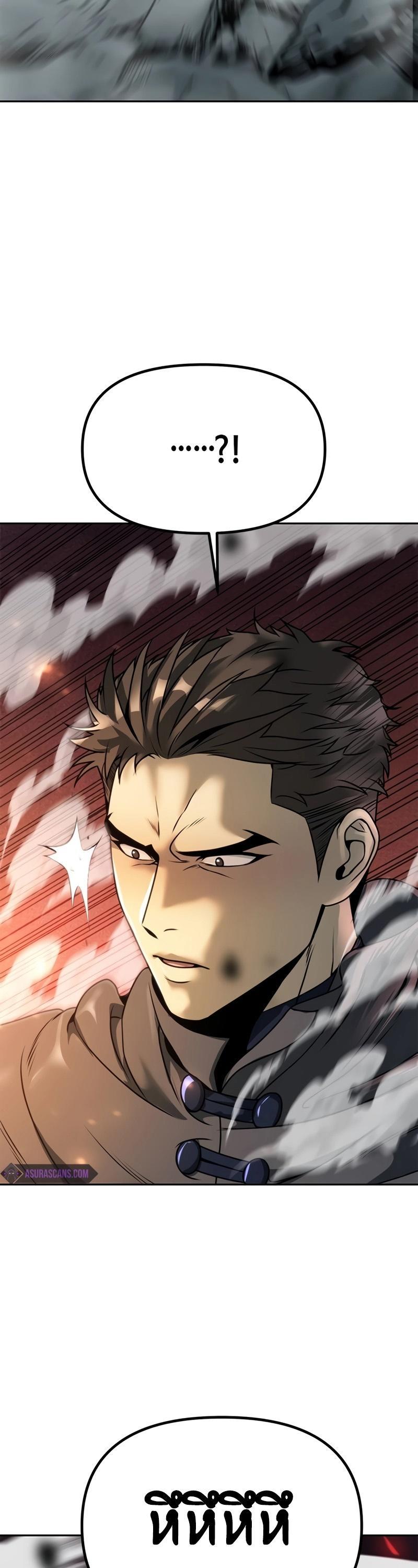 Chronicles of the Demon Faction ตอนที่ 64 80