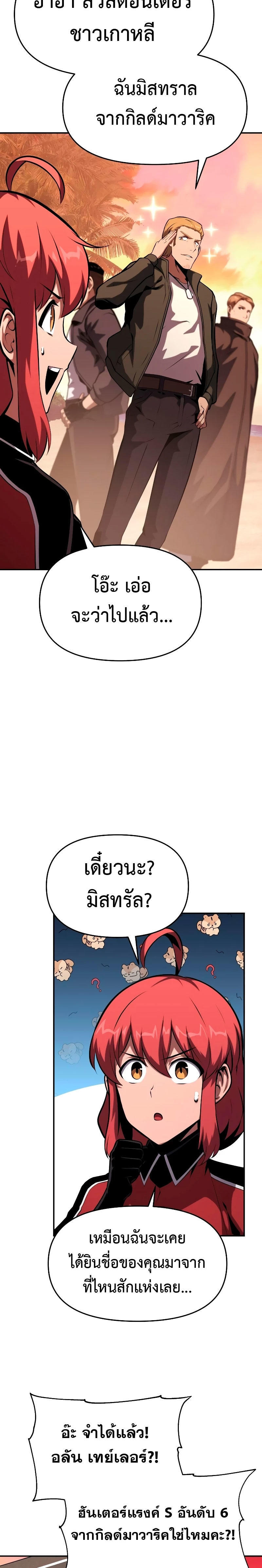 The Knight King Who Returned with a God ตอนที่ 56 8