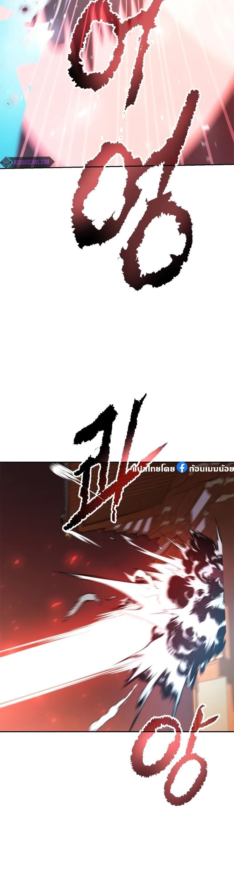 Chronicles of the Demon Faction ตอนที่ 64 87