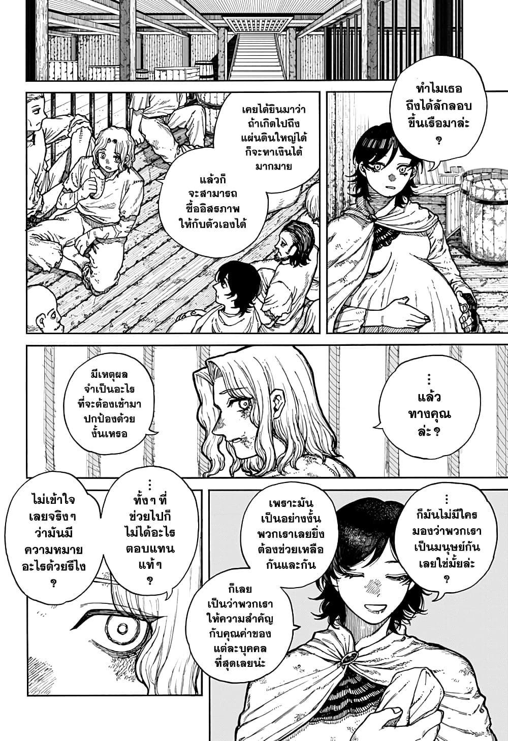 Centuria ตอนที่ 1 8