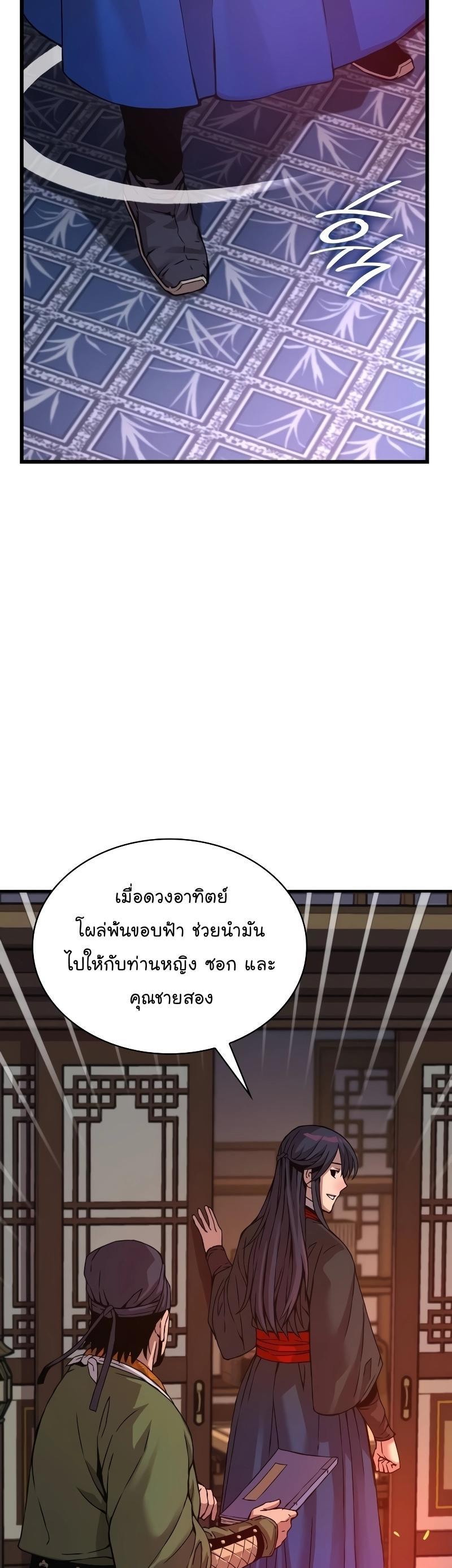 Myst, Might, Mayhem ตอนที่ 16 8
