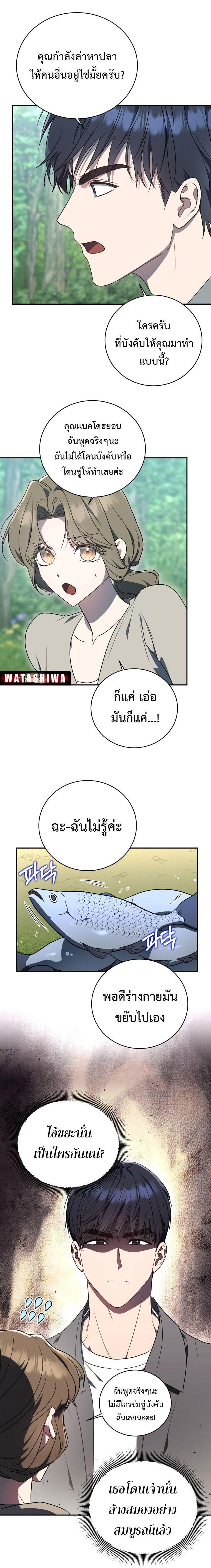 The Rankers Guide to Live an Ordinary Life ตอนที่ 11 8