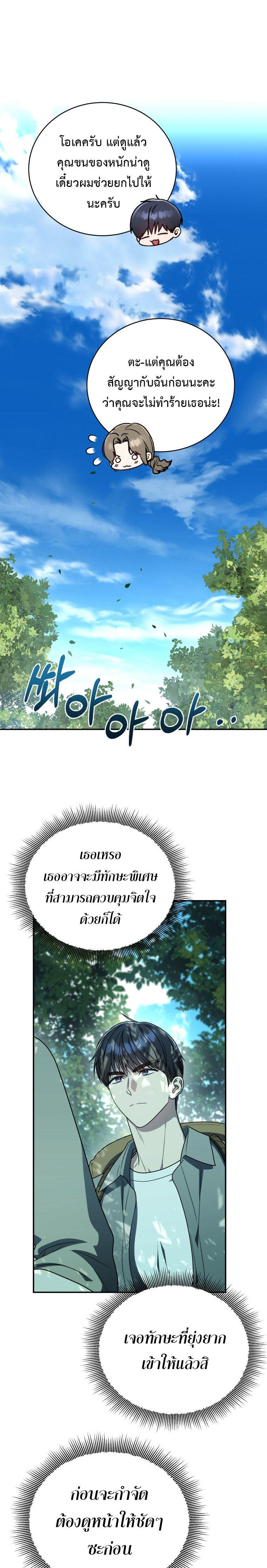 The Rankers Guide to Live an Ordinary Life ตอนที่ 11 9