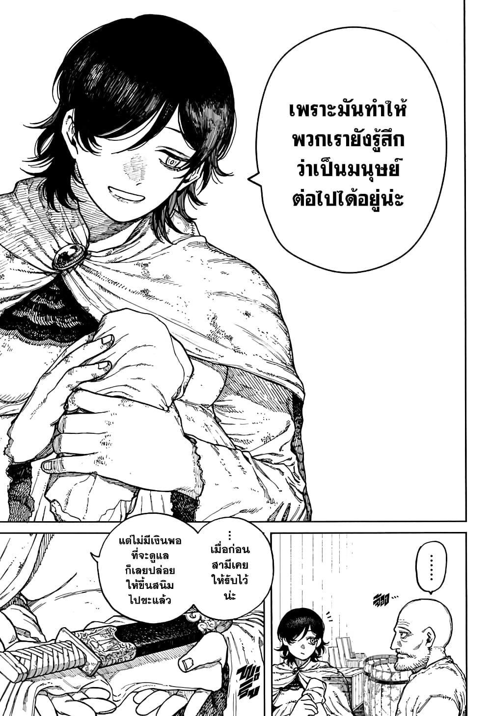 Centuria ตอนที่ 1 9