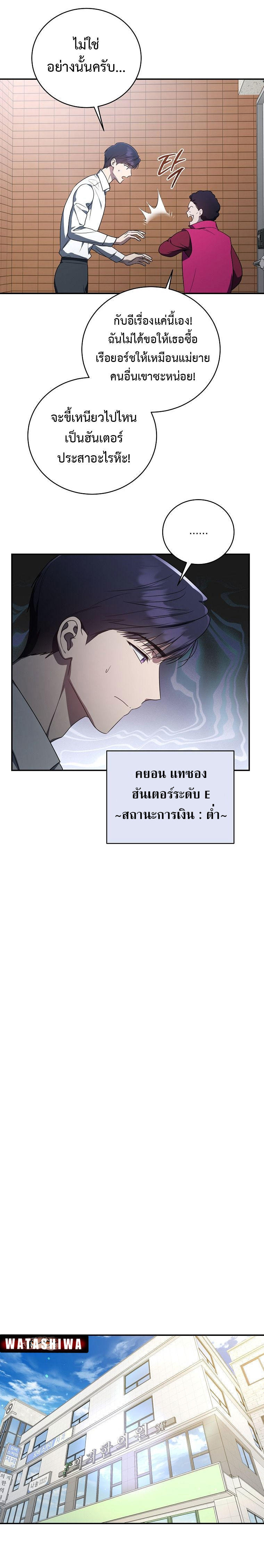 The Rankers Guide to Live an Ordinary Life ตอนที่ 12 9