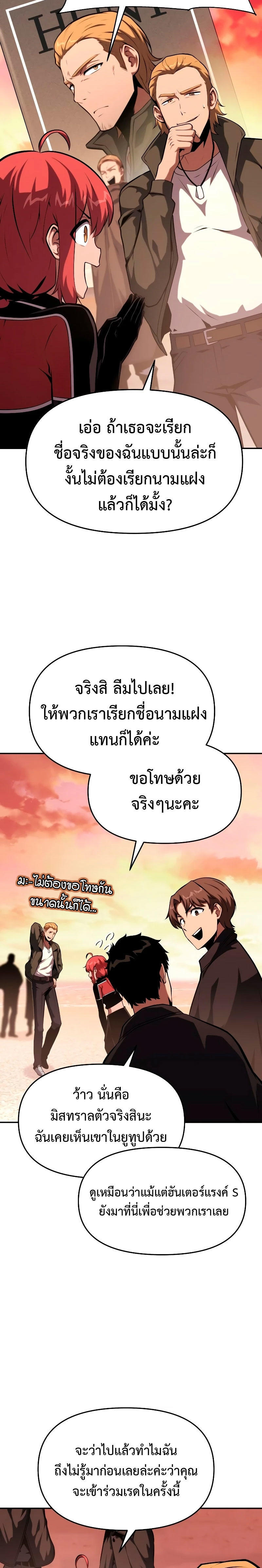 The Knight King Who Returned with a God ตอนที่ 56 9