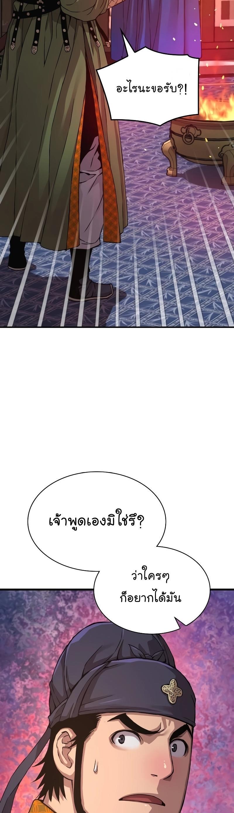 Myst, Might, Mayhem ตอนที่ 16 9