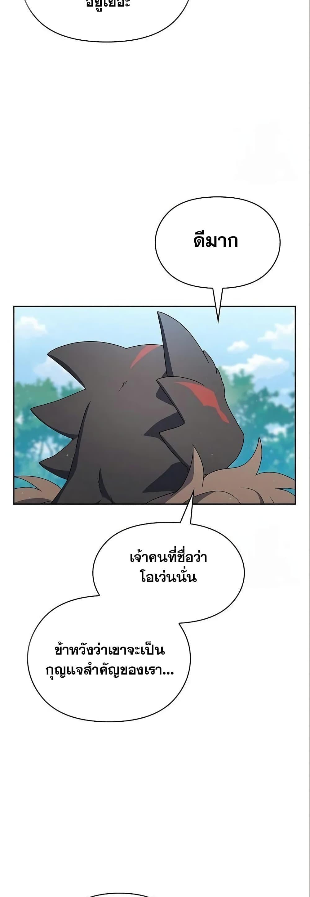 The Nebula’s Civilization ตอนที่ 17 9