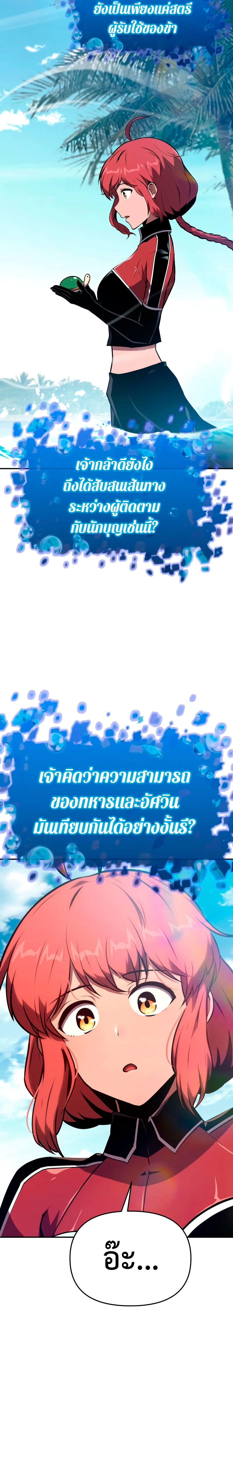 The Knight King Who Returned with a God ตอนที่ 57 9