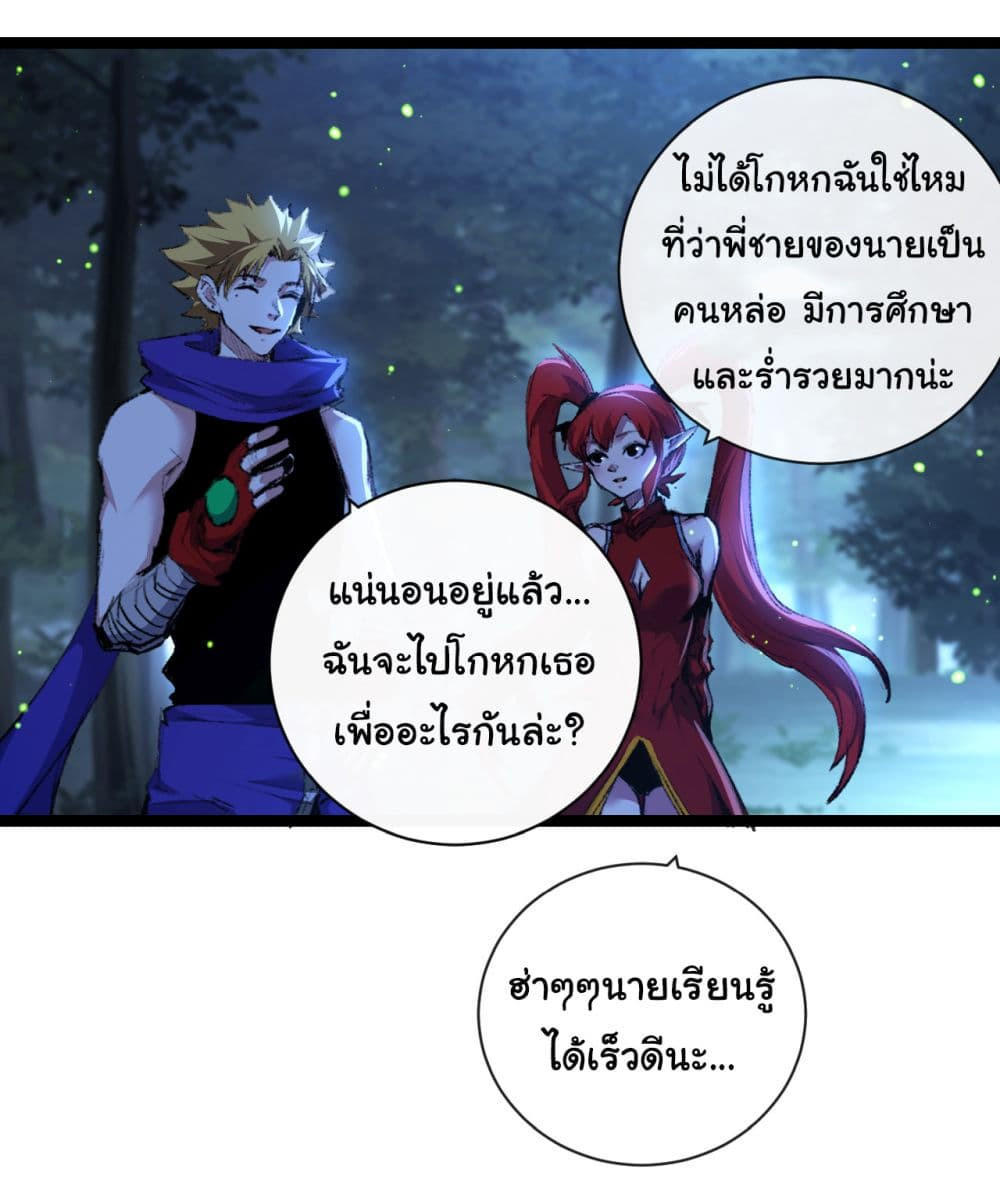 I’m The Boss in Magic Moon ตอนที่ 31 10