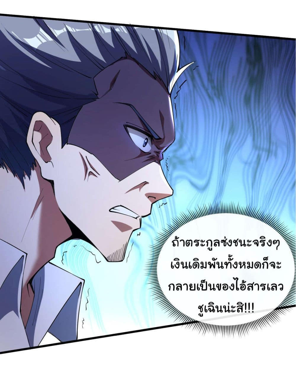Chu Chen, The Trash Son-in-Law ตอนที่ 40 10