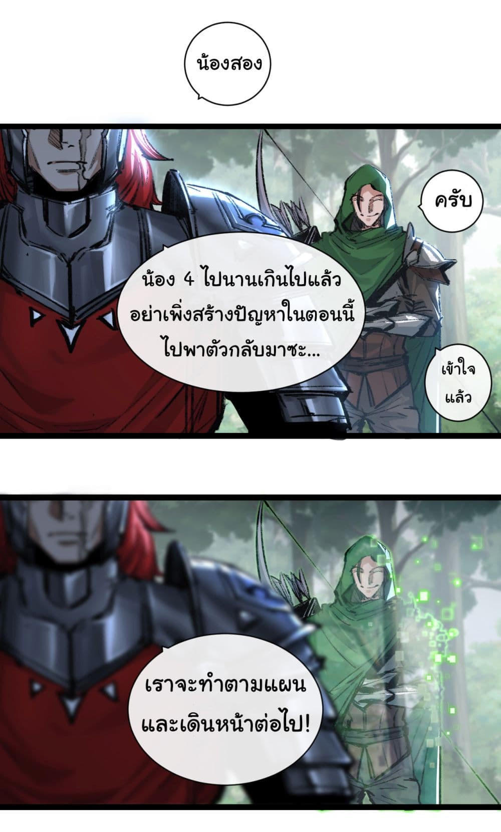 I’m The Boss in Magic Moon ตอนที่ 30 10