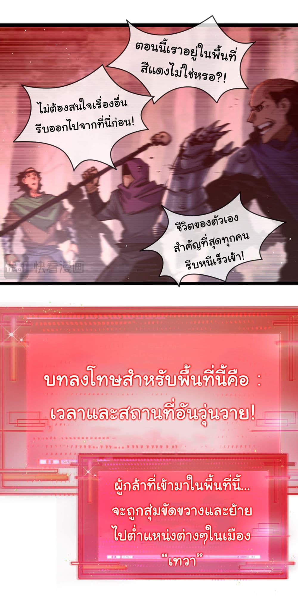 I’m The Boss in Magic Moon ตอนที่ 28 11