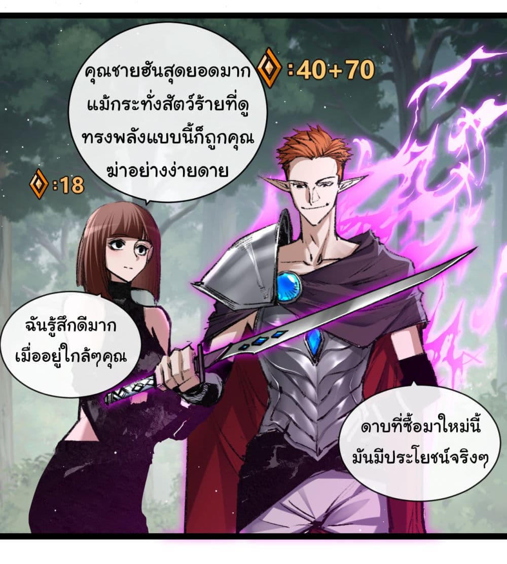 I’m The Boss in Magic Moon ตอนที่ 29 11