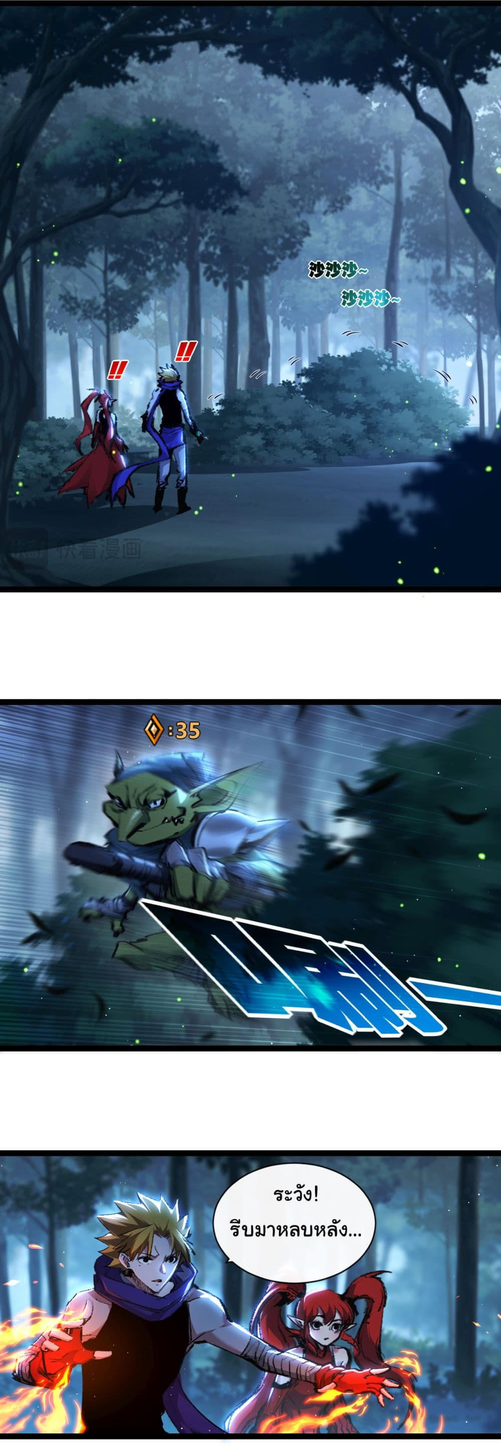 I’m The Boss in Magic Moon ตอนที่ 31 11