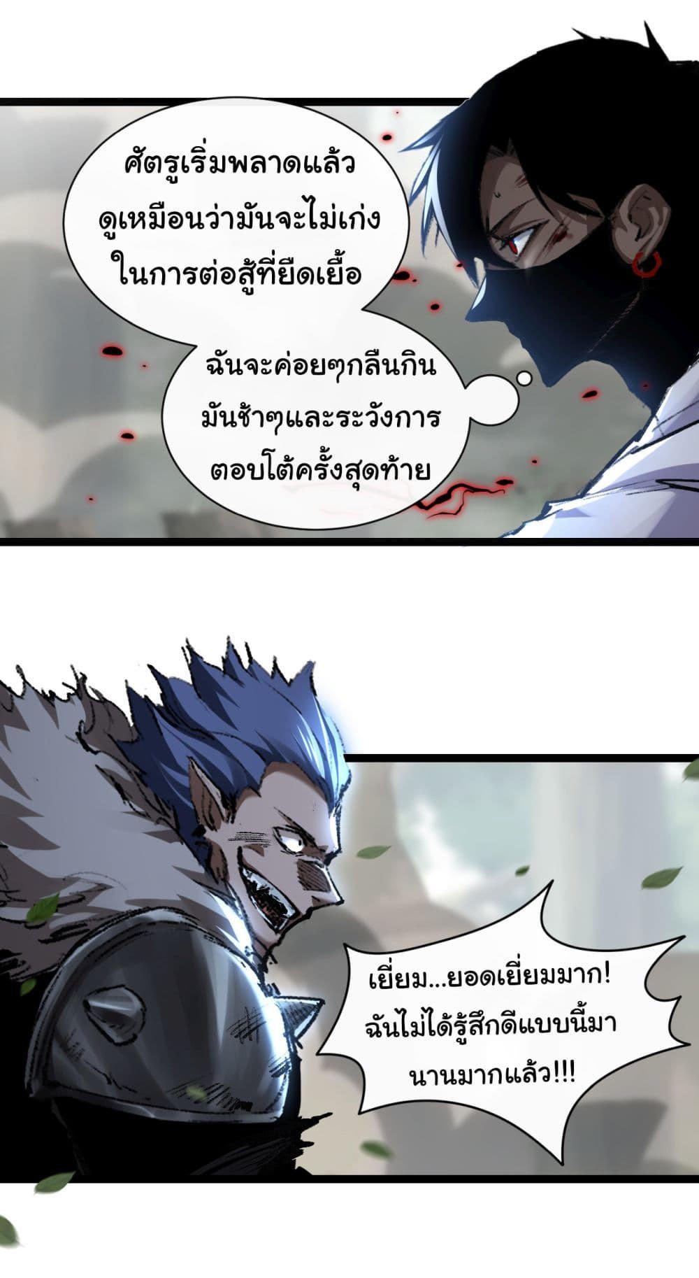 I’m The Boss in Magic Moon ตอนที่ 30 12